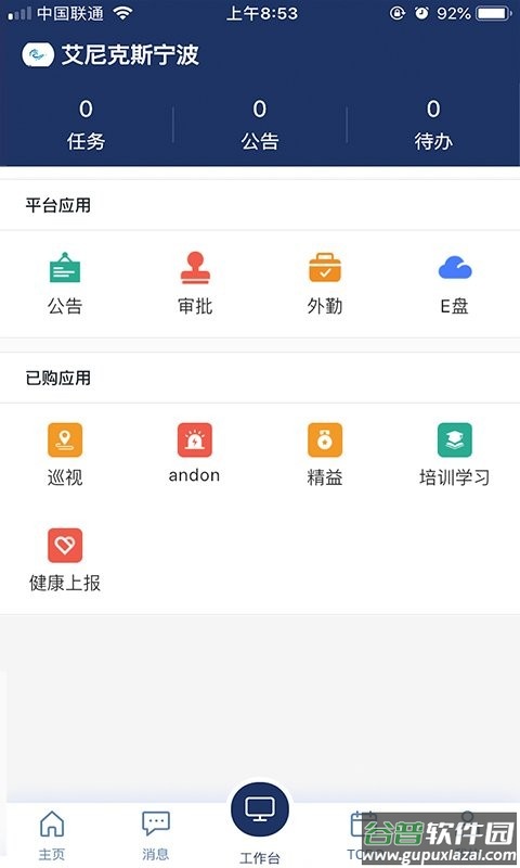 亦云客户端截图2