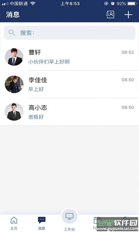 亦云客户端截图3