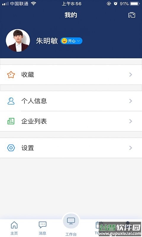 亦云客户端截图4