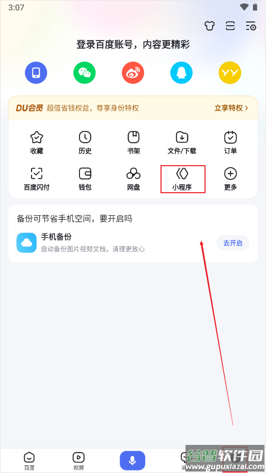 百度百科app