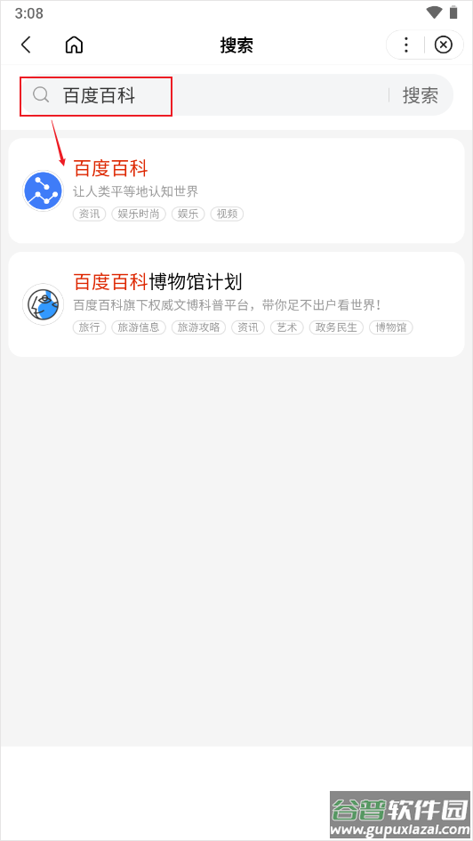 百度百科app