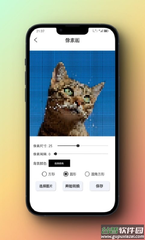 图卡壁纸官方版截图2