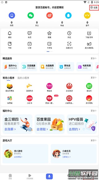 手机百度新版本