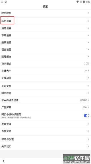 手机百度新版本