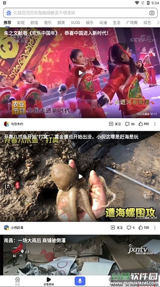 手机百度新版本