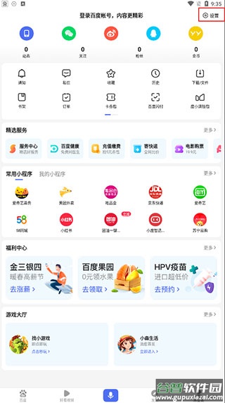 手机百度新版本