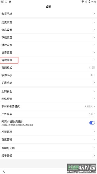 手机百度新版本