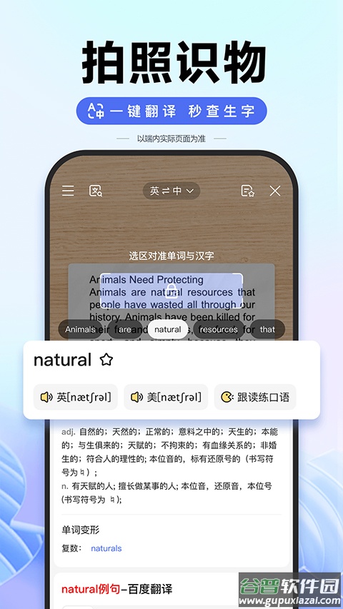 手机百度新版本截图1