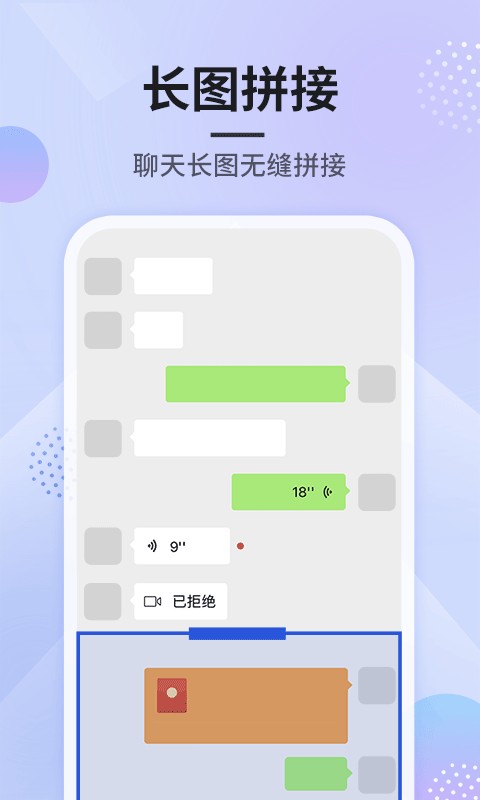 刷圈图免费版截图1