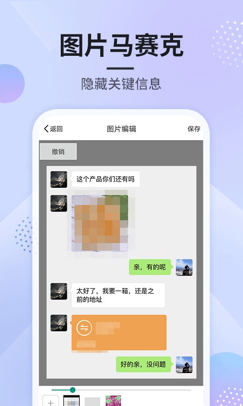 刷圈图免费版截图2