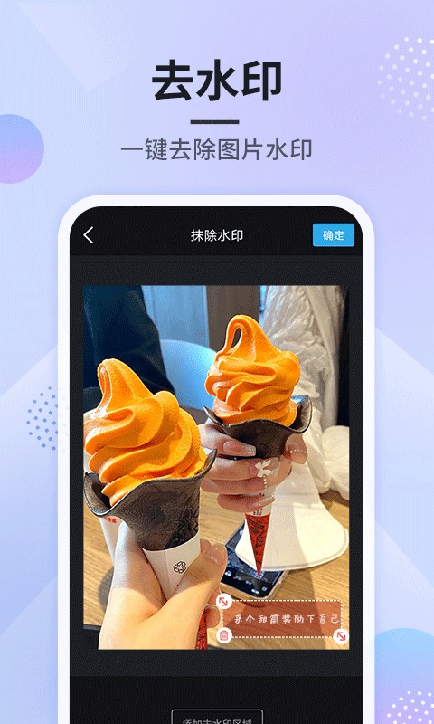 刷圈图免费版截图3