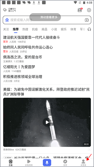 百度搜索2025最新版
