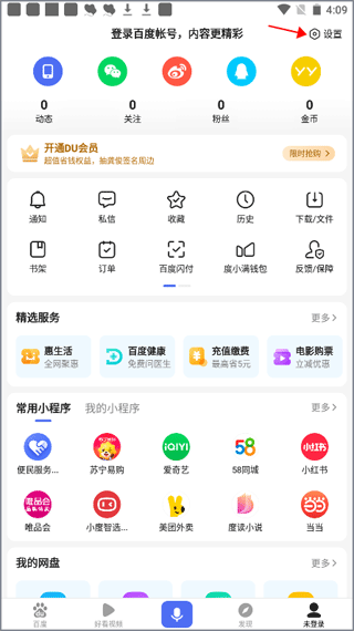 百度搜索2025最新版