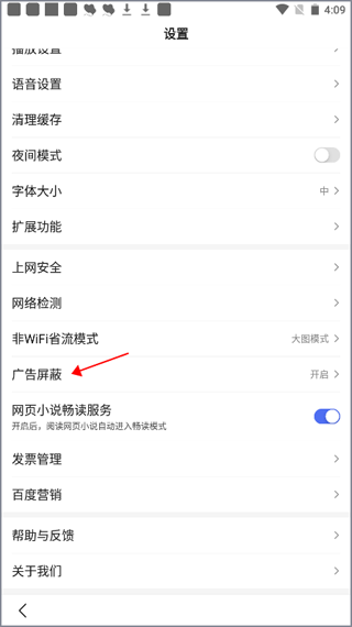 百度搜索2025最新版