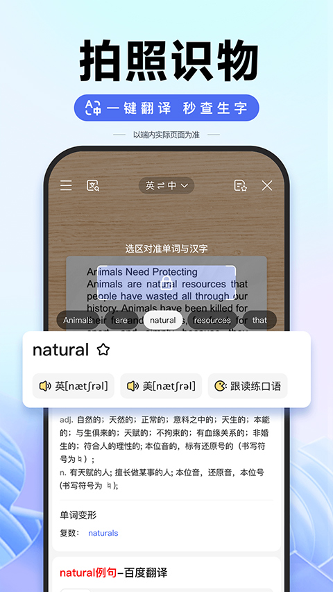 百度搜索2025最新版截图1