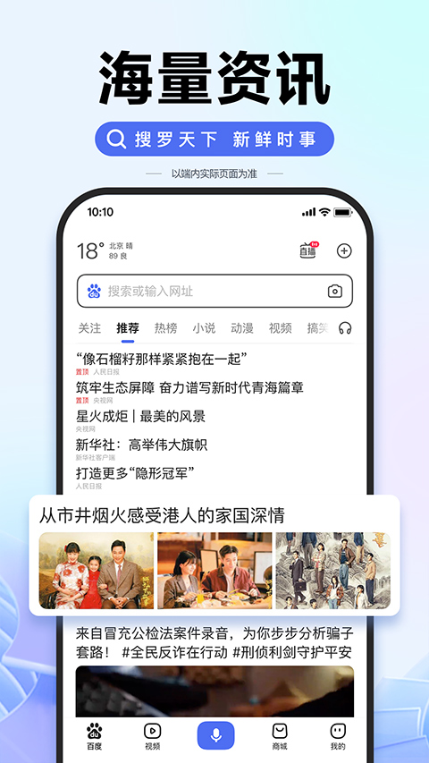 百度搜索2025最新版截图3