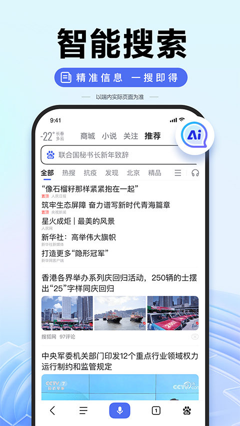 百度搜索2025最新版截图4