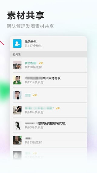 素材空间官方版截图3