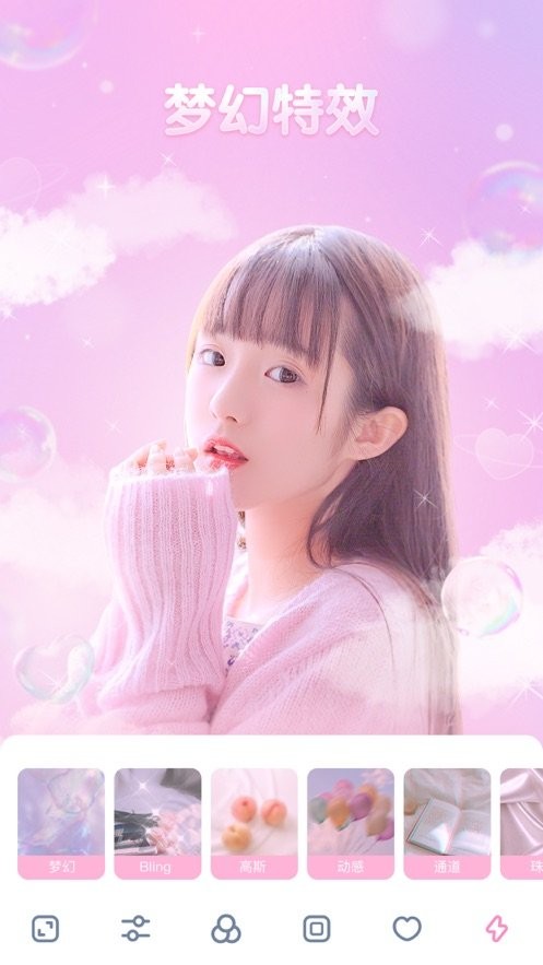 girlscam魔法少女滤镜相机截图3