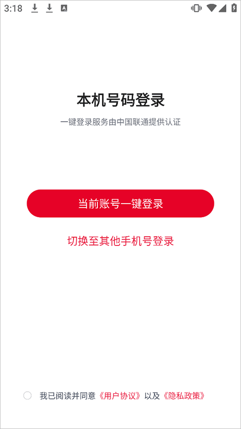 联通云手机app