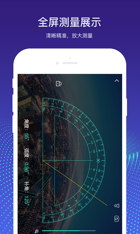 量角器测量仪app截图3