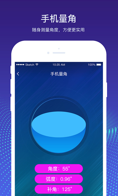 量角器测量仪app截图4