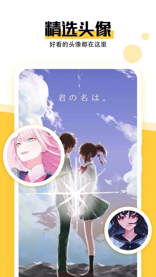 魔幻壁纸手机版截图1