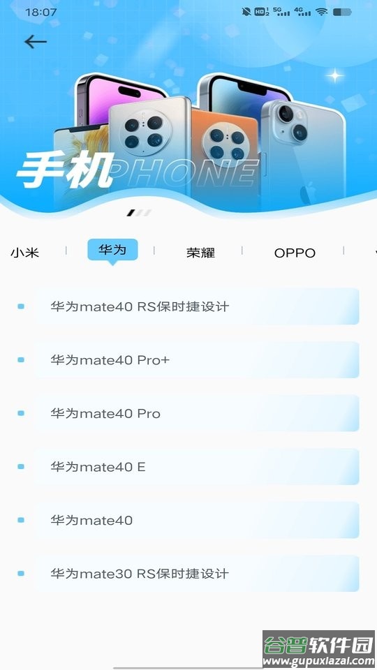 维修电脑服务宝平台截图1