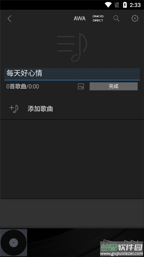 安桥音乐播放器最新手机版(HF Player)截图2