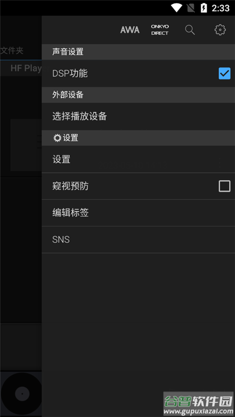 安桥音乐播放器最新手机版(HF Player)截图3