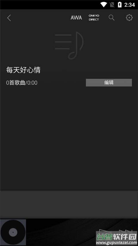 安桥音乐播放器最新手机版(HF Player)截图4