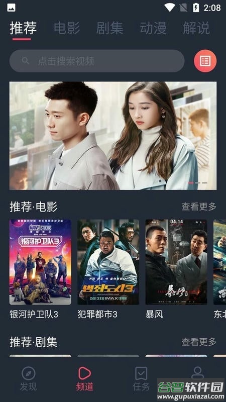 韩剧谷最新版本截图1