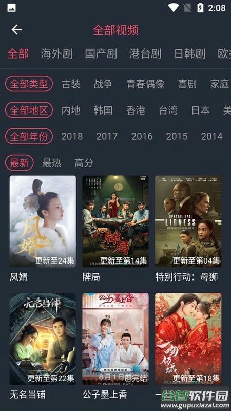 韩剧谷最新版本截图2