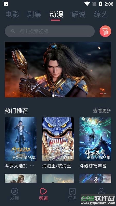 韩剧谷最新版本截图3