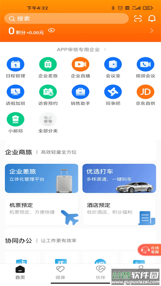 最福利软件截图1