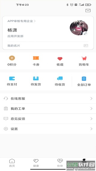 最福利软件截图2