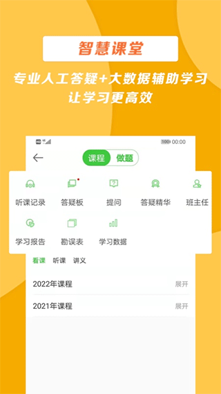 医学移动课堂app(改名医学教育网)截图1
