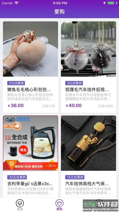 车随码隆app 车随码隆最新版下载
