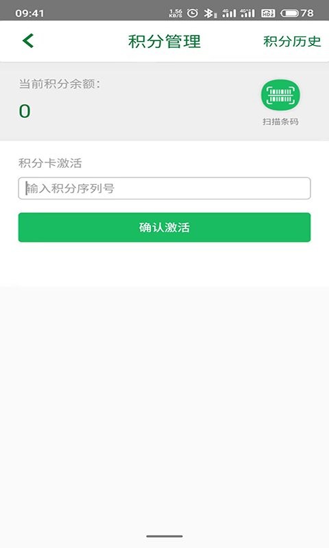 餐饮服务手机版截图2