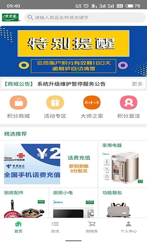 餐饮服务手机版截图3