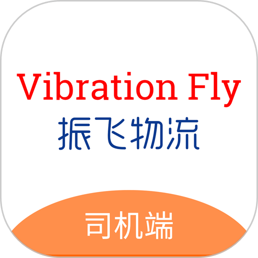 振飞司机端软件v3.0.4