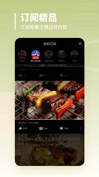 油果浏览器app截图3