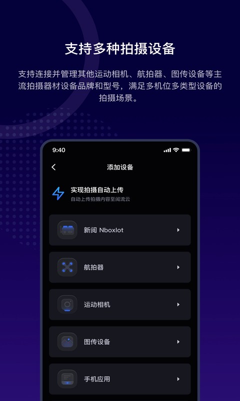 阅流拍摄app