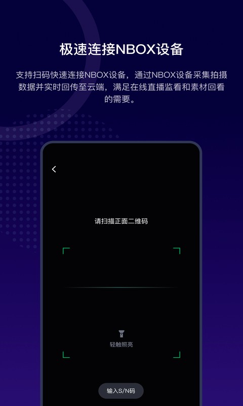 阅流拍摄软件截图2