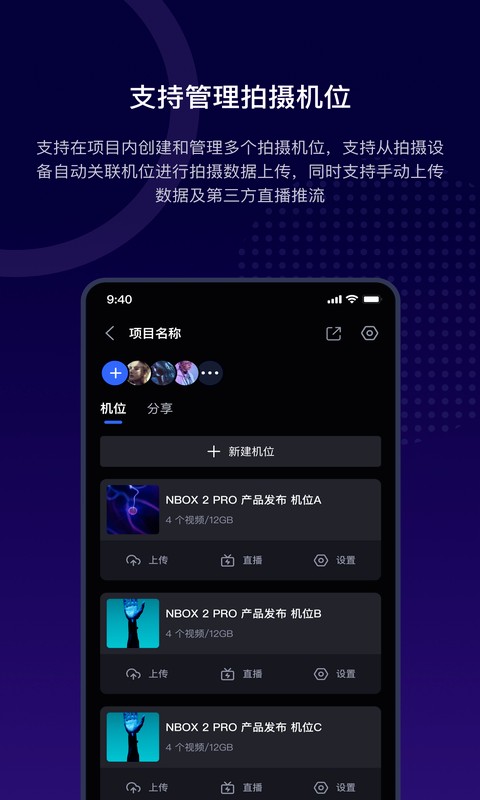 阅流拍摄软件截图3
