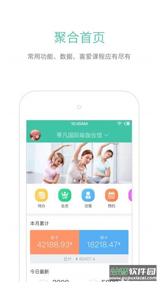 随心瑜掌馆安卓版截图1