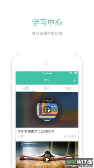 随心瑜掌馆安卓版截图2