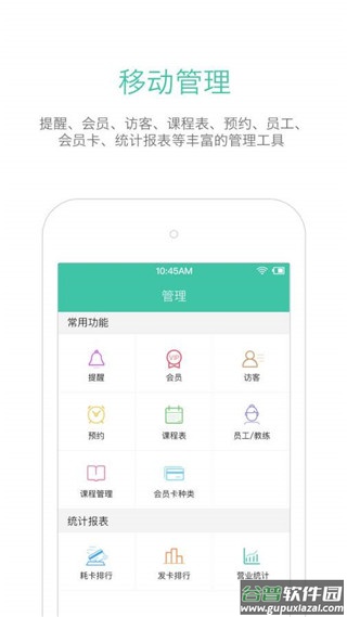 随心瑜掌馆安卓版截图3