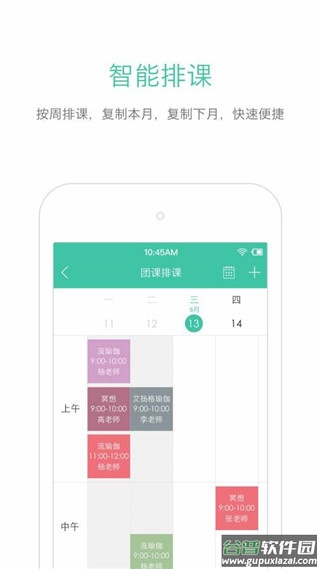 随心瑜掌馆安卓版截图4