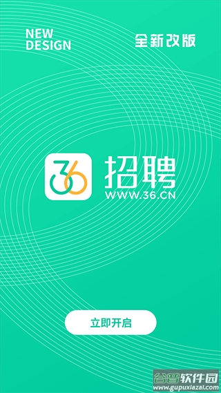 36招聘app截图1
